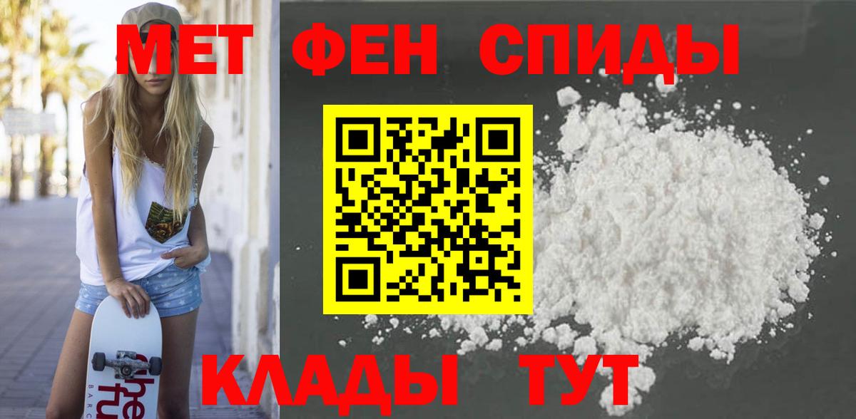 АМФ  Вход с VPN  Изобильный  АМФЕТАМИН 97% 