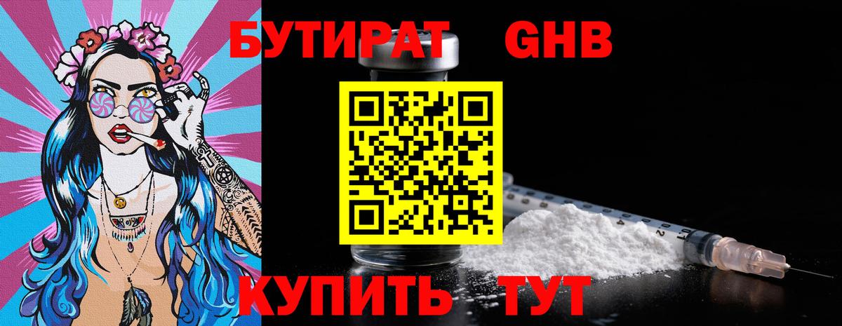 БУТИРАТ буратино Изобильный