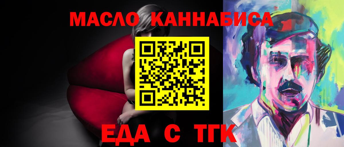 Изобильный  Печенье с ТГК марихуана  Вход с VPN 