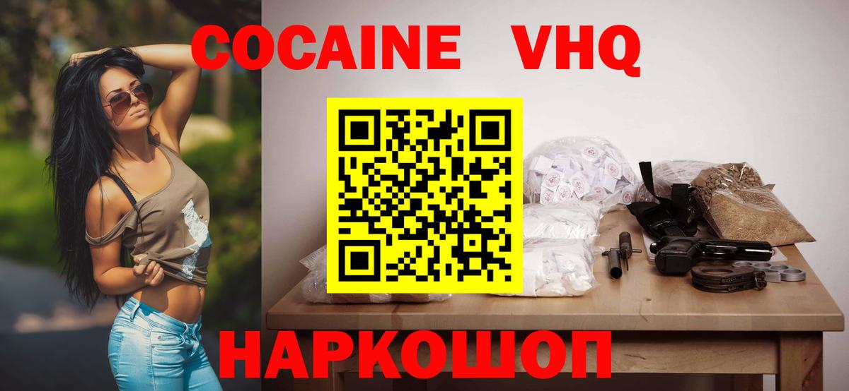 COCAIN 97%  Cocaine Columbia  Вход с VPN  Изобильный 