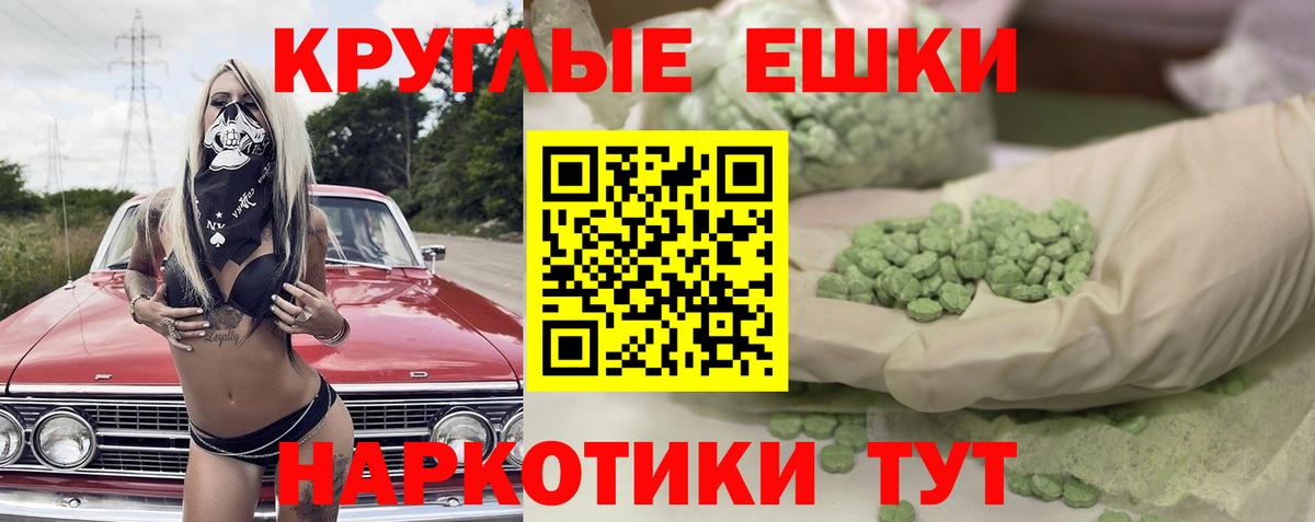 Экстази XTC Изобильный