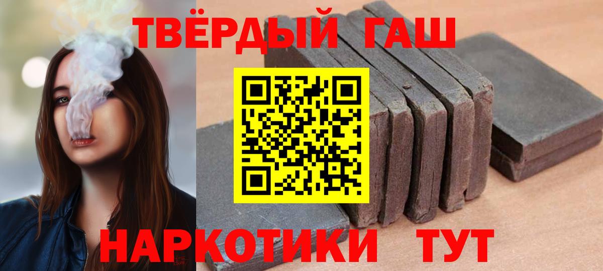 Изобильный  Гашиш Cannabis  ГАШ  Вход с VPN 