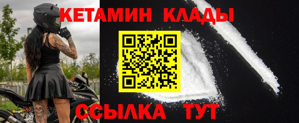 КЕТАМИН VHQ Изобильный