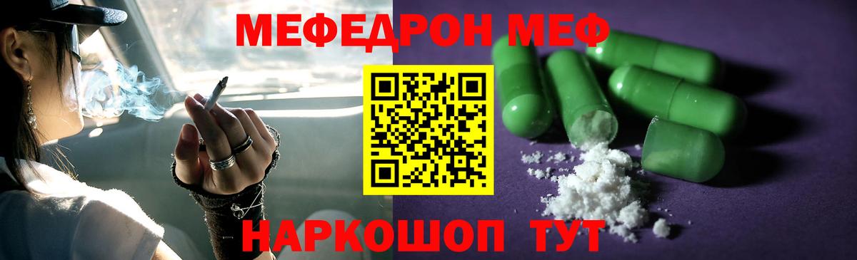 МЕФ кристаллы Изобильный
