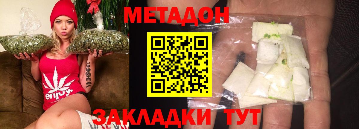 МЕТАДОН VHQ  МЕТАДОН кристалл  Изобильный  Вход с VPN 