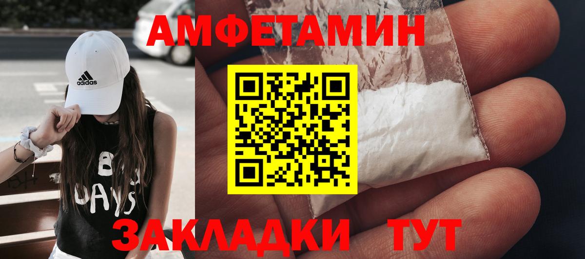МЕТАМФЕТАМИН витя Изобильный