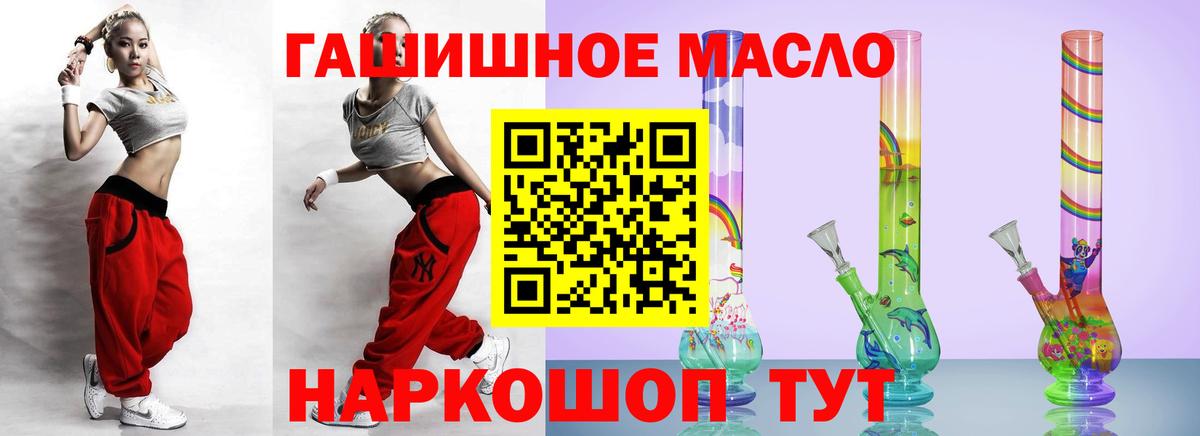 Изобильный  ТГК THC oil  ТГК концентрат  Вход с VPN 